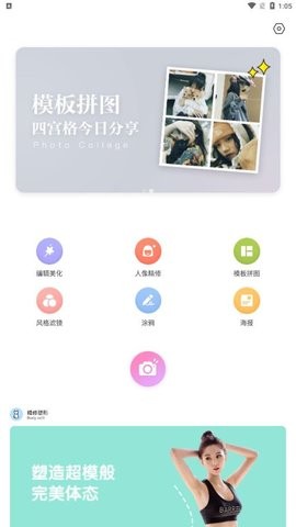 美顏修照相機截圖(2)