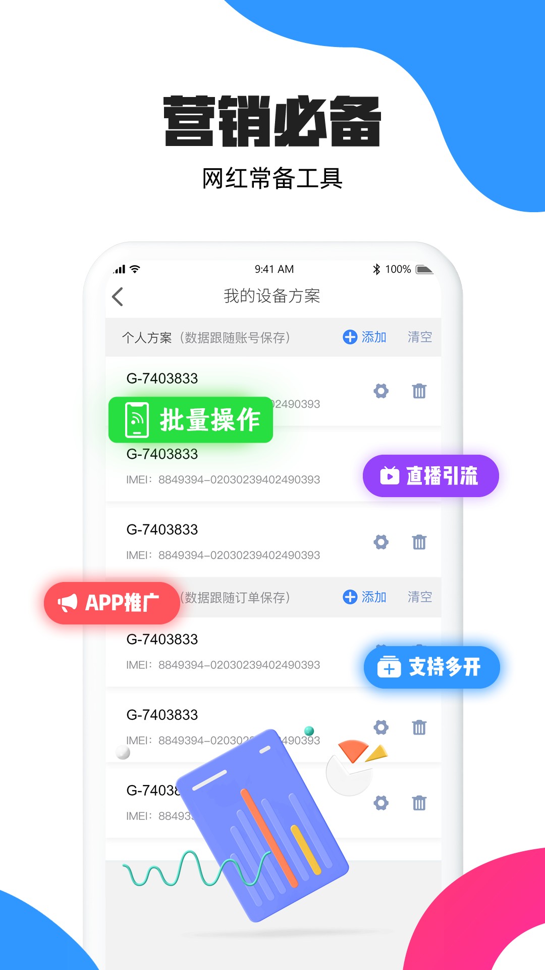 多多云手機(jī)截圖(4)