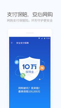 百度手機衛(wèi)士2024截圖(2)