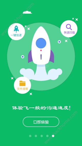 微信加速大師截圖(4)