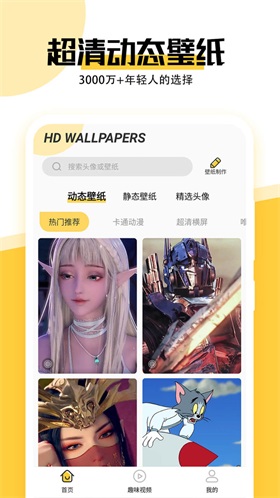 壁紙可愛(ài)截圖(2)