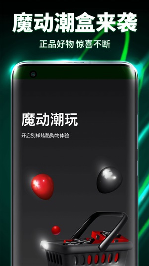 魔動(dòng)潮盒截圖(3)
