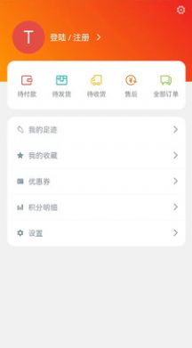 藍(lán)樹(shù)商城截圖(2)