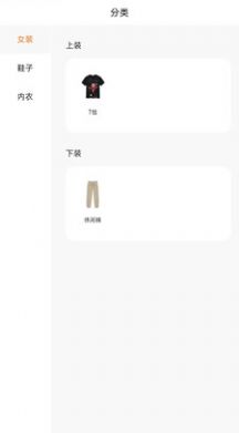 藍(lán)樹(shù)商城截圖(3)