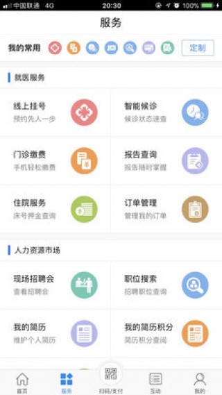常州人社截圖(2)