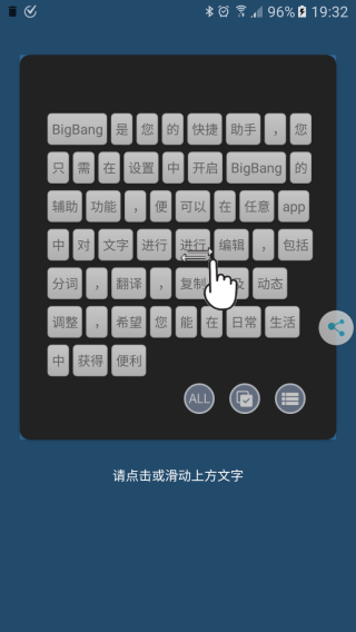 全能分詞手機(jī)版截圖(1)