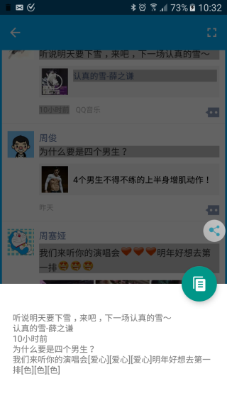 全能分詞手機(jī)版截圖(3)