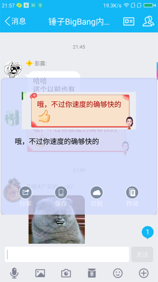 全能分詞手機(jī)版截圖(5)