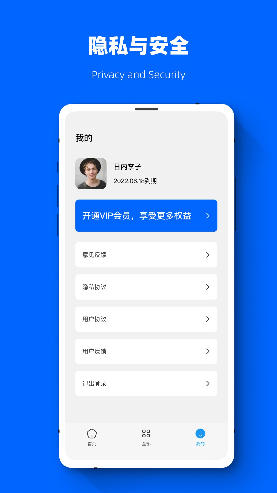 聊天恢復數據精靈截圖(3)