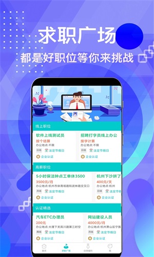 檸檬招聘截圖(1)
