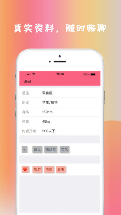 小鹿情感免費版截圖(1)