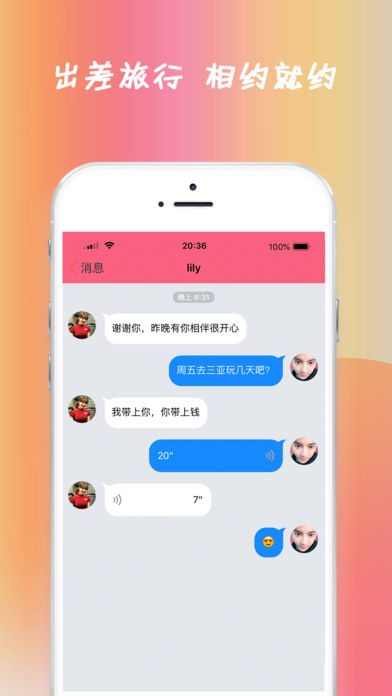 小鹿情感免費版截圖(2)