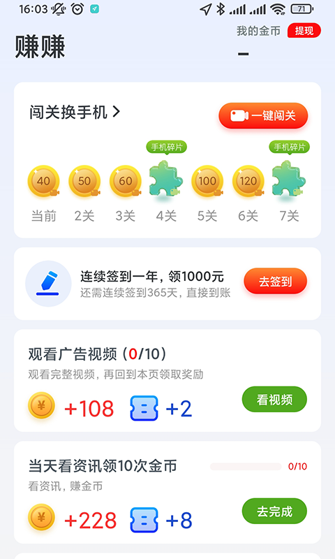 刷熱點(diǎn)截圖(2)