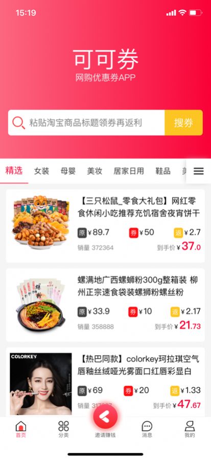 人人易購(gòu)截圖(2)