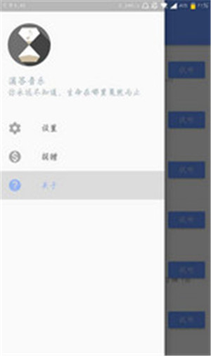 滴答音樂截圖(1)