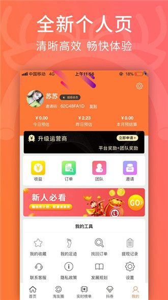 五愛購(gòu)截圖(1)