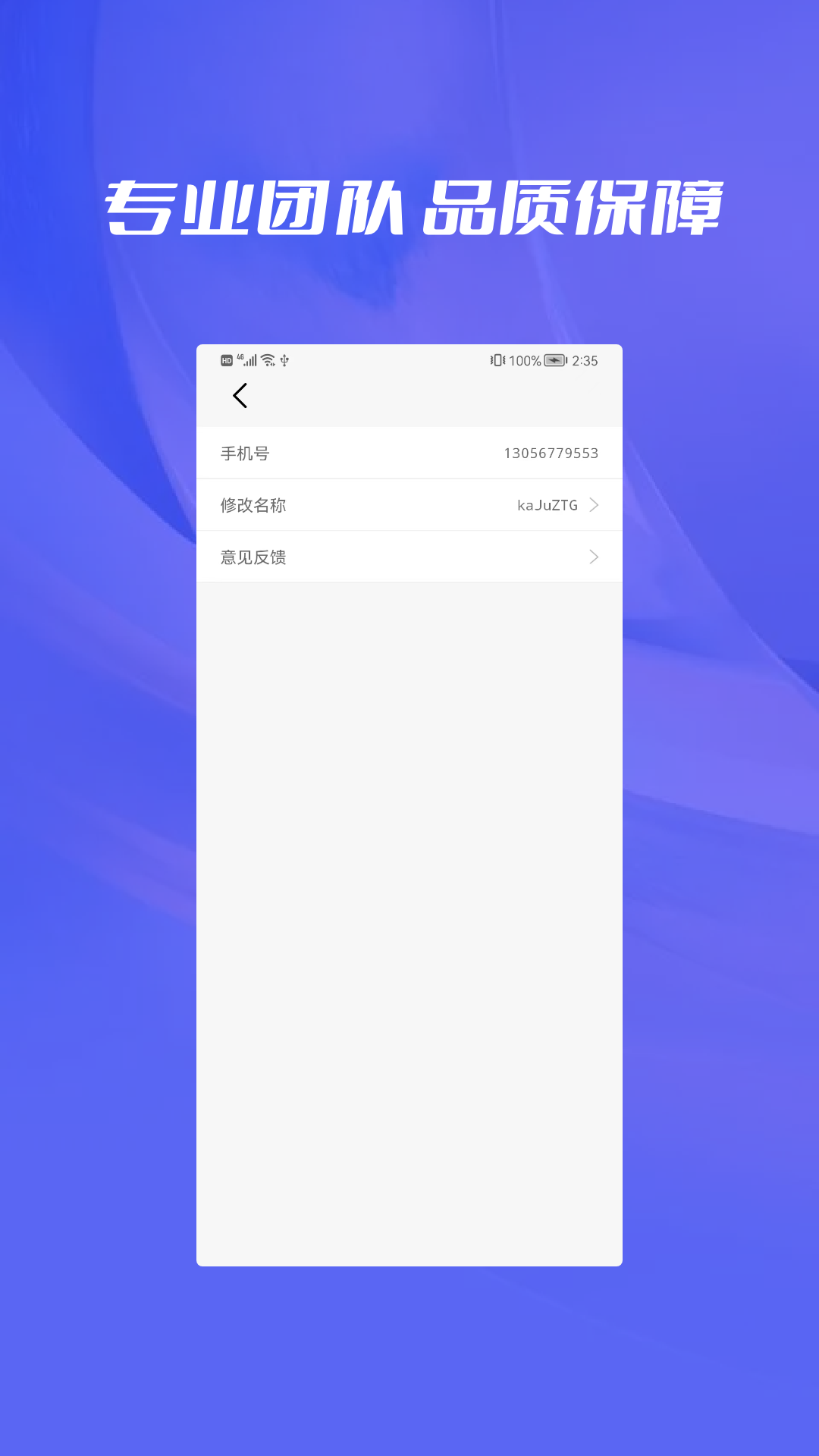 數(shù)據(jù)恢復(fù)喵截圖(5)