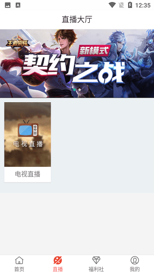 愛客口袋影院截圖(3)