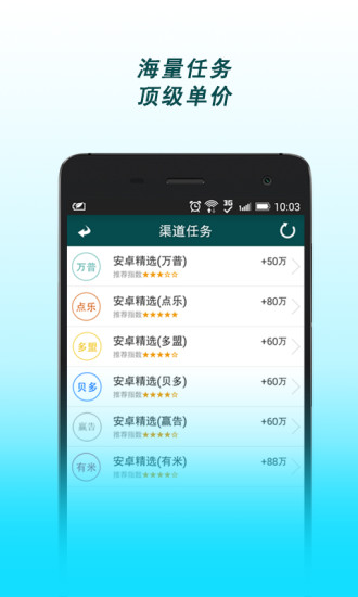 應用試客截圖(4)