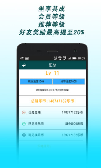 應用試客截圖(2)