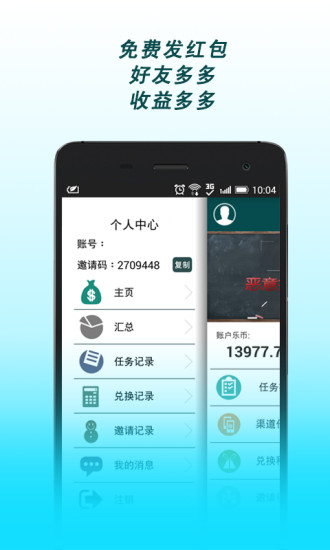應用試客截圖(3)