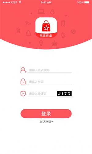 雙星商城截圖(1)