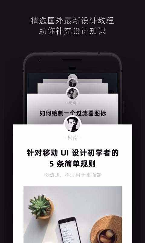 知群設(shè)計圈截圖(4)