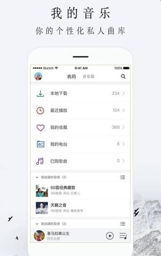 雪域音樂截圖(2)