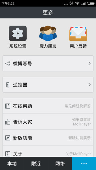 魔力視頻2.14截圖(3)