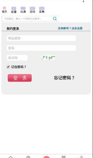 兜兜動(dòng)漫截圖(2)