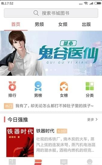 掌讀書城截圖(1)