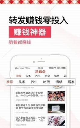 凈看點(diǎn)截圖(3)