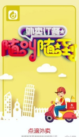 點(diǎn)滴外賣截圖(4)