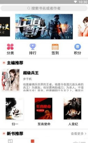 滿滿小說(shuō)截圖(2)