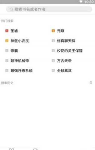 滿滿小說(shuō)截圖(1)