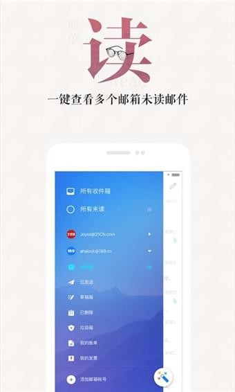 189郵箱截圖(3)