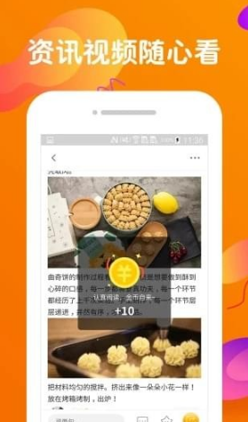橙子快報(bào)截圖(4)