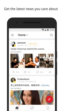 微博國(guó)際版6.2.5去廣告版截圖(2)