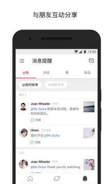 微博國(guó)際版6.2.5去廣告版截圖(5)