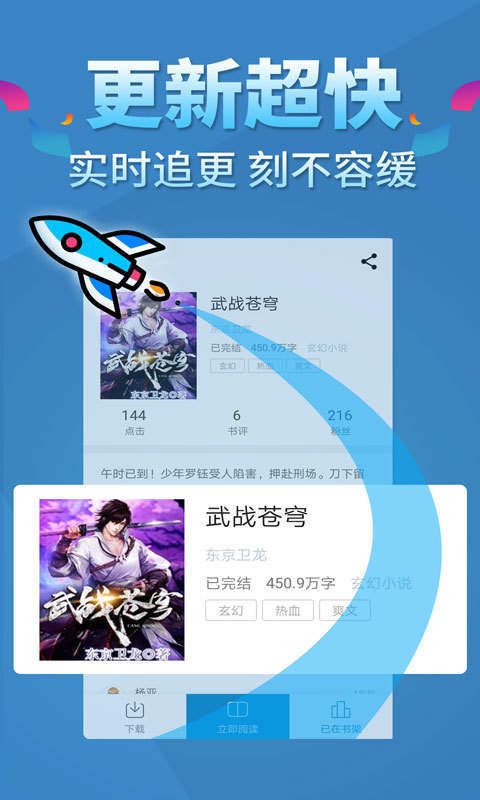 五指書(shū)院截圖(1)
