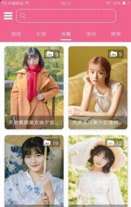 桃花圖庫截圖(4)