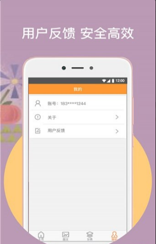 橙子閱讀截圖(4)