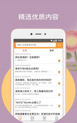 橙子閱讀截圖(1)