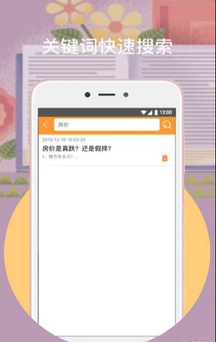 橙子閱讀截圖(2)