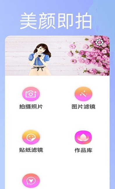 新圖相機(jī)截圖(1)