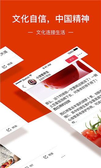 百家頭條截圖(2)