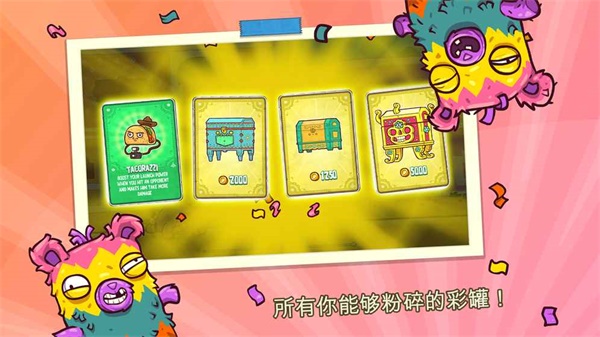 野牛復仇記截圖(3)