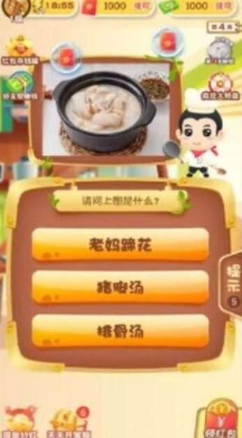 輕松學美食截圖(4)