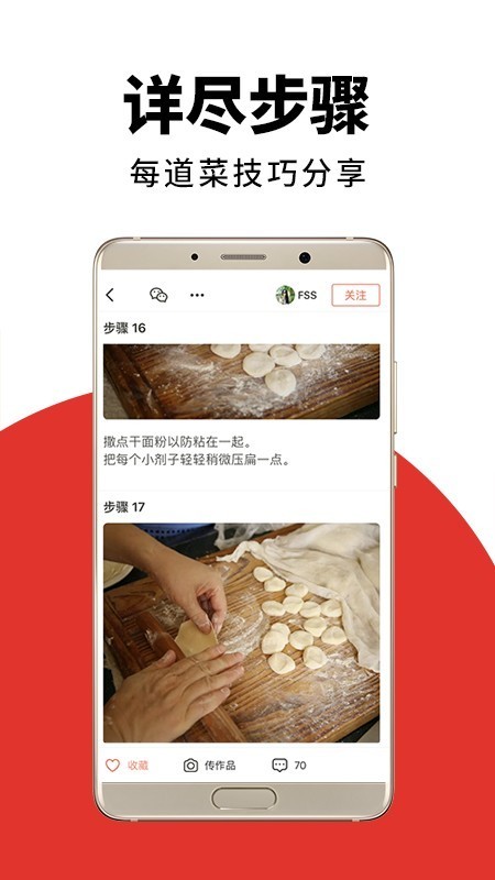 美食王下廚房截圖(2)