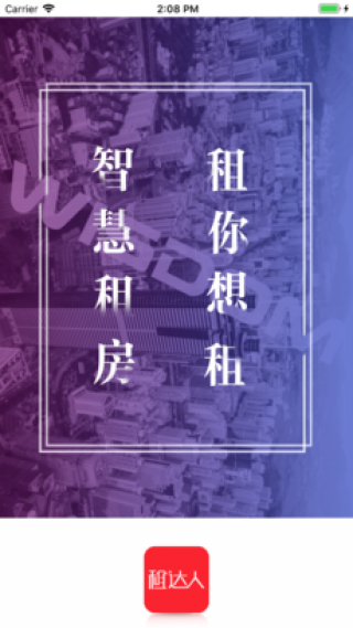 租達(dá)人截圖(1)